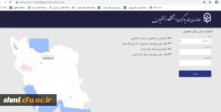 آدرس سامانه آموزش مجازی