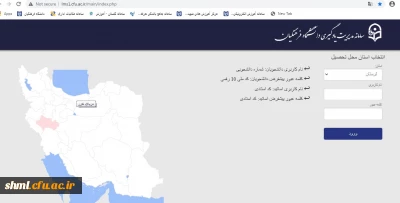 آدرس سامانه آموزش مجازی