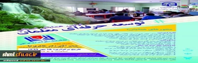 همایش استانی توسعه حرفه ای معلمان

اولین همایش توسعه حرفه ای معلمان