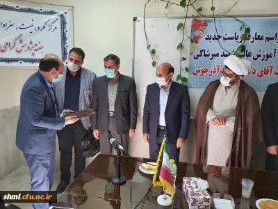 مراسم معارفه سرپرست جدید دانشگاه جناب اقای دکتر آذرخوش