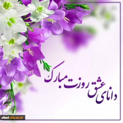 پیام مدیر دانشگاه به مناسبت هفته گرامیداشت مقام شامخ معلم