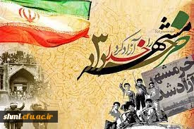 پیام دکتر مسعود آذر خوش به مناسبت فرارسیدن سوم خرداد

پیام دکتر مسعود آذر خوش به مناسبت فرارسیدن سوم خرداد