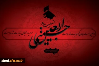 اربعین حسینی