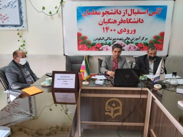 آیین استقبال از نو دانشو معلمان 4