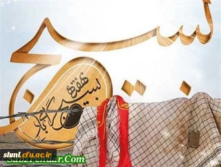  هفته بسیج گرامی باد