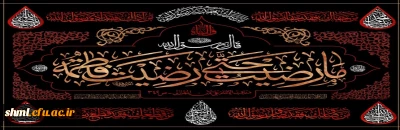 شهادت حضرت فاطمه زهرا سلام الله علیها