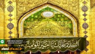 میلاد مسعود امام علی (ع)