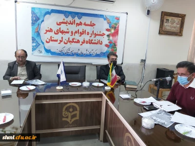 برگزاری جلسه هماهنگی در ارتباط با جشنواره اقوام