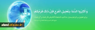 میلاد با سعادت امام زمان ارواحنا له الفداء