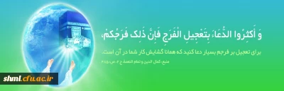 میلاد با سعادت امام زمان ارواحنا له الفداء