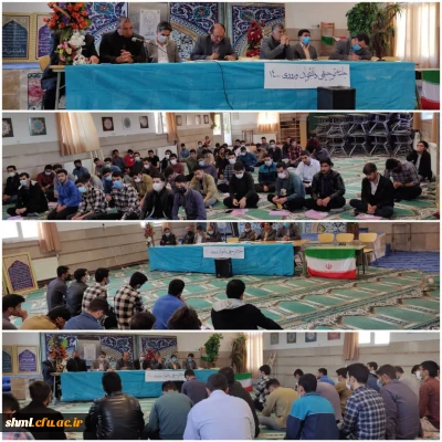 برگزاری جلسه توجیهی برای دانشجویان ورودی مهر 1400