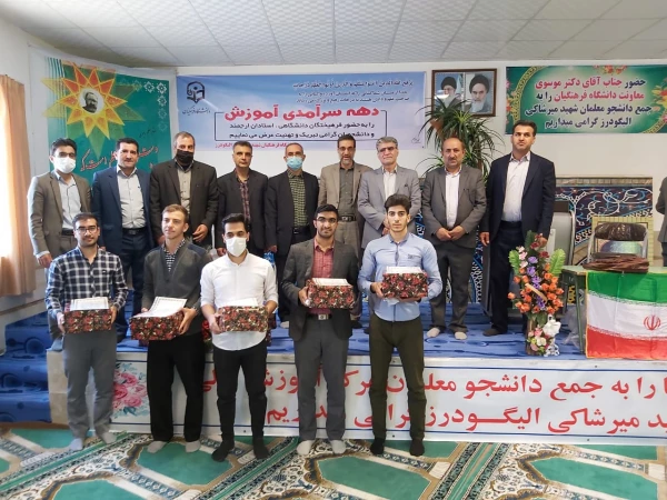 برگزاری مراسم گرامیداشت دهه سرآمد آموزش 2