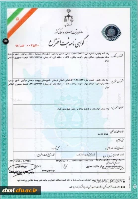 کسب 2 عنوان ثبت اختراع جهانی