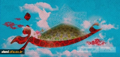 روز عرفه مبارک  باد