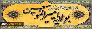 عید سعید غدیر مبارک
