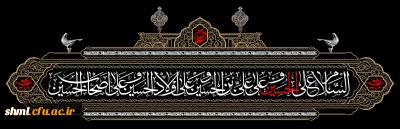 آغاز ماه محرم