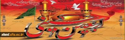 اربعین حسینی