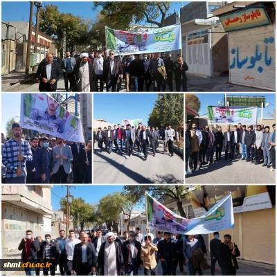 حضور همکاران اداری و دانشجویان مرکز در راهپیمایی 13 آبان و روز استکبار ستیزی
