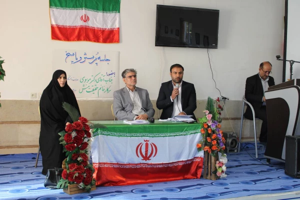 برگزاری جلسه پرسش و پاسخ 2