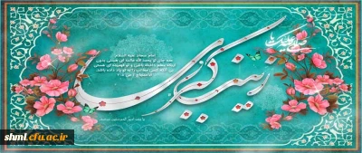 روز پرستار مبارک.

میلاد با سعادت حضرت زینب (س)