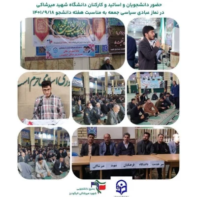 ارائه میز خدمت در نماز جمعه شهرستان  6