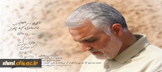 شهادت پاداش تلاش بی وقفه او در همه این سالیان بود

سالروز شهادت سید الشداء جبهه مقاومت شهید سپهبد حاج قاسم سلیمانی