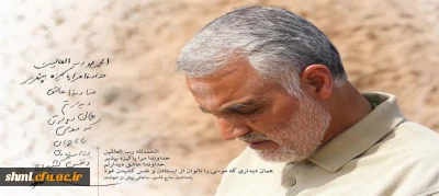 شهادت پاداش تلاش بی وقفه او در همه این سالیان بود

سالروز شهادت سید الشداء جبهه مقاومت شهید سپهبد حاج قاسم سلیمانی