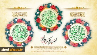 اعیاد شعبانیه مبارک