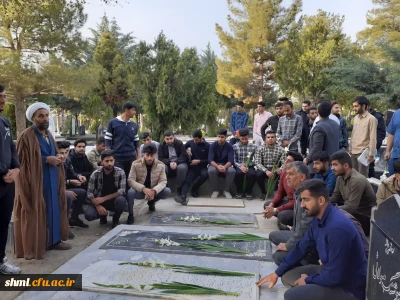 برگزاری اردوی زیارتی در گلزار شهدای شهرستان الیگودرز (ضیافت شهدا)
