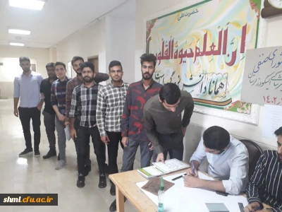 برگزاری انتخابات شورای صنفی دانشجویان مرکز شهید میرشاکی