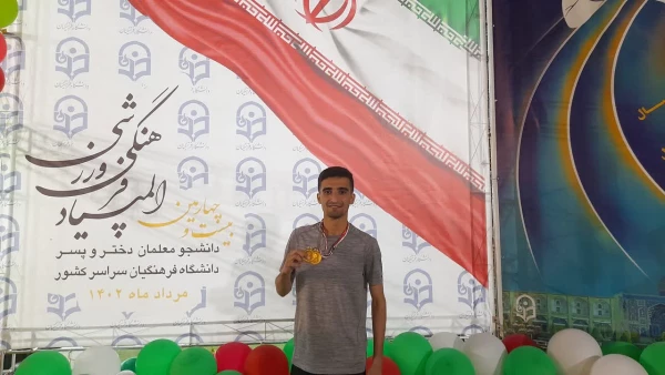 کسب ۴ مدال طلا و نقره در مسابقات ورزشی دانشگاه فرهنگیان کشور توسط دانشجویان مرکز شهید میرشاکی 3