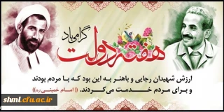 هفته دولت گرامی باد