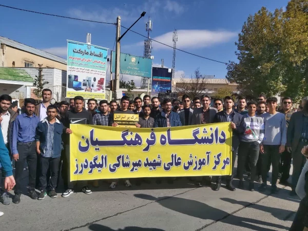 راهپیمایی یوم الله 13 آبان و روز استکبار ستیزی 2