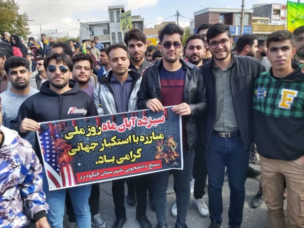 راهپیمایی یوم الله 13 آبان و روز استکبار ستیزی 4