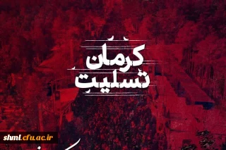 محکومیت حادثه تروریستی کرمان