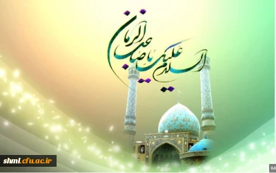 میلاد با سعادت امام زمان عج الله تعالی فرجه