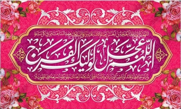 میلاد با سعادت امام زمان عج الله تعالی فرجه 4