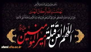 شهادت امیرالمومنین علیه السلام تسلیت باد