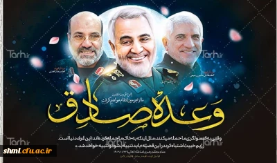  عملیات وعده صادق صورت پذیرفت

انا من المجرمین منتقمون