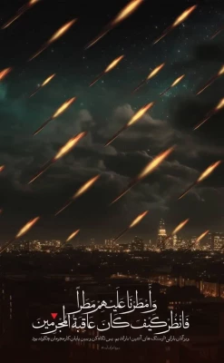 انا من المجرمین منتقمون 3