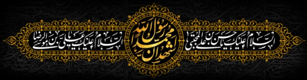رحلت پیامبر اکرم ص و شهادت امام حسن مجتبی و امام رضا علیهم السلام 2