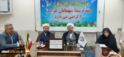 جلسه تقدیر از خیرین و دست اندرکاران تدفین شهید گمنام در الیگودرز 