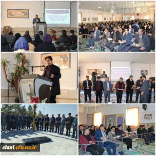 جلسه هماهنگی دوره کارورزی دانشجویان مرکز آموزش عالی شهید میرشاکی