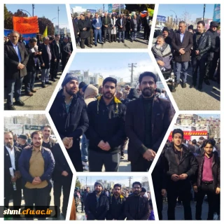 چهل ششمین سالگرد پیروزی شکوهمند انقلاب اسلامی