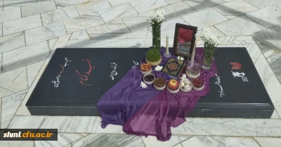 نوروز مبارک