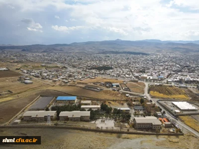 مرکز آموزش عالی شهید میرشاکی الیگودرز 