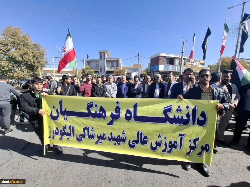 راهپیمایی یوم الله ۱۳آبان