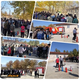 کارگاه آموزشی اطفای حریق