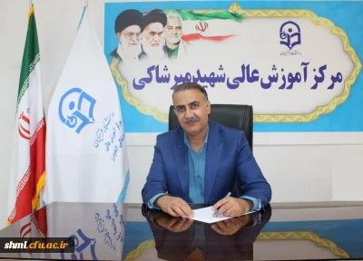 پیام رئیس دانشگاه فرهنگیان مرکز شهید میرشاکی به مناسبت فرارسیدن ۱۳آبان،روز ملی مبارزه با استکبار جهانی