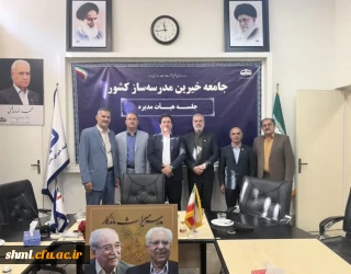 دیدار رئیس مرکز آموزش عالی شهید میرشاکی الیگودرز با رئیس مجمع خیرین مدرسه ساز کشور